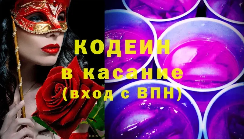 магазин    Нижняя Салда  Codein напиток Lean (лин) 